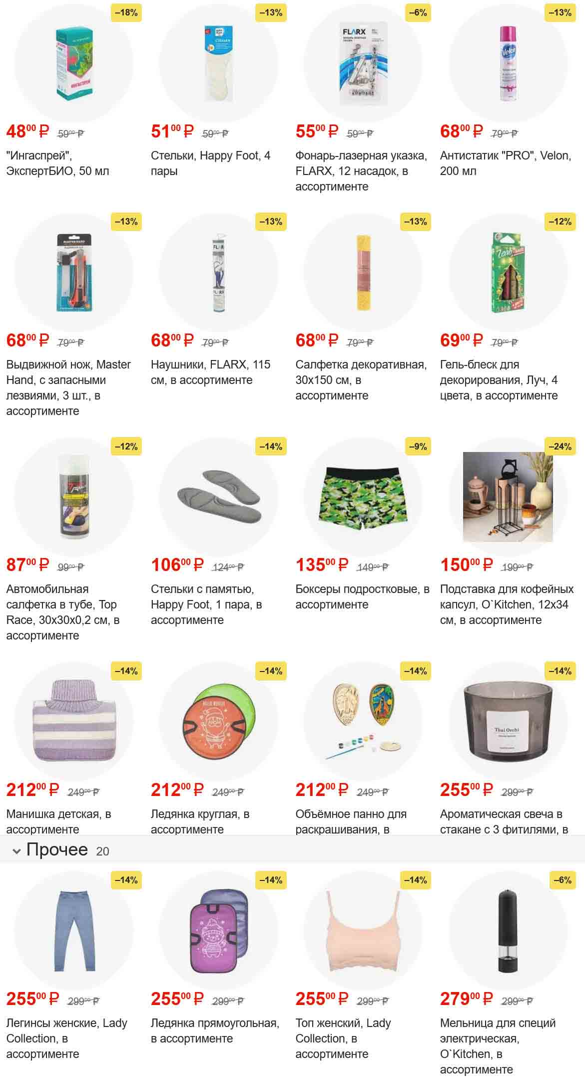 легинсы женские 255 руб.